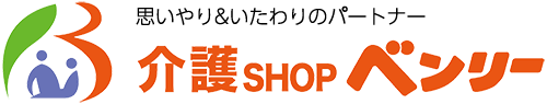 介護SHOPベンリー